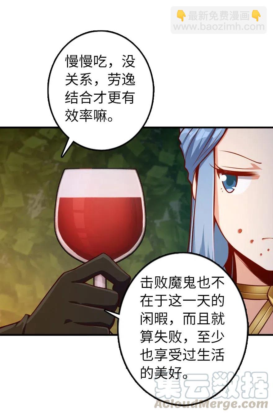 🍻放开那个女巫 281 嫁给我好吗？ 第19页
