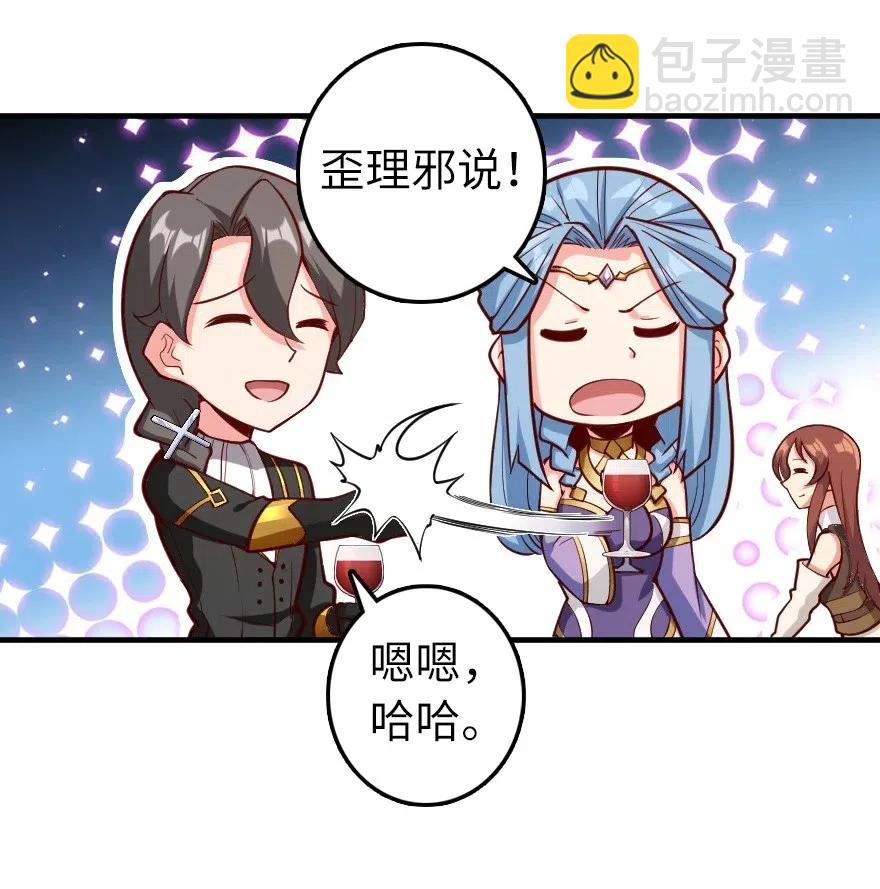 🍻放开那个女巫 281 嫁给我好吗？ 第20页