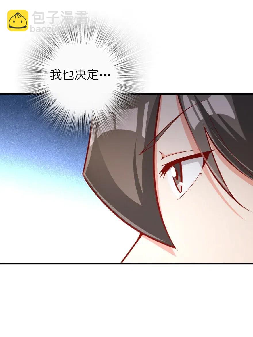 🍻放开那个女巫 281 嫁给我好吗？ 第24页