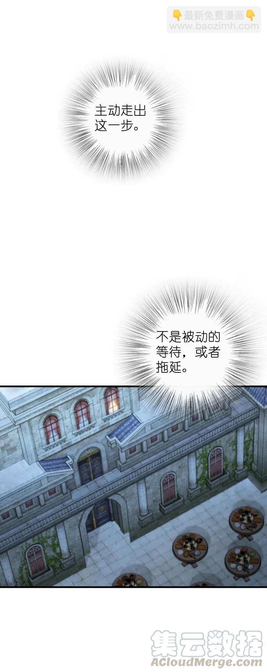 🍻放开那个女巫 281 嫁给我好吗？ 第25页