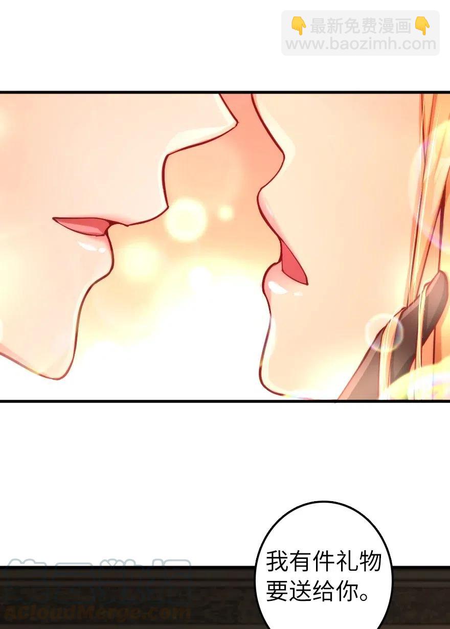 🍻放开那个女巫 281 嫁给我好吗？ 第31页