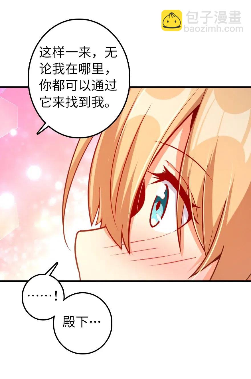 🍻放开那个女巫 281 嫁给我好吗？ 第35页