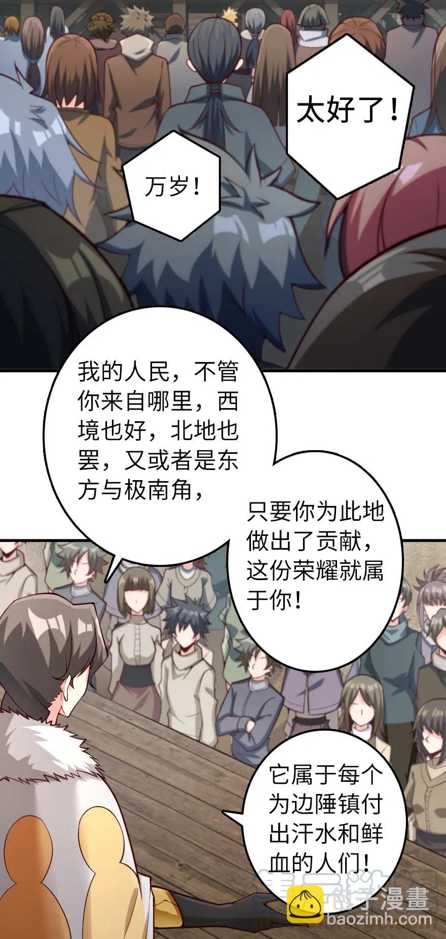 🍻放开那个女巫 281 嫁给我好吗？ 第4页