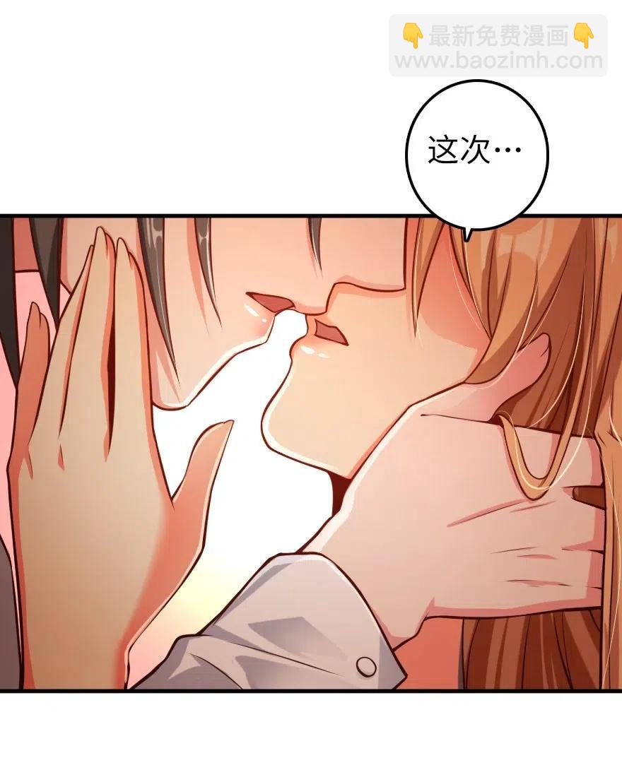 🍻放开那个女巫 281 嫁给我好吗？ 第42页