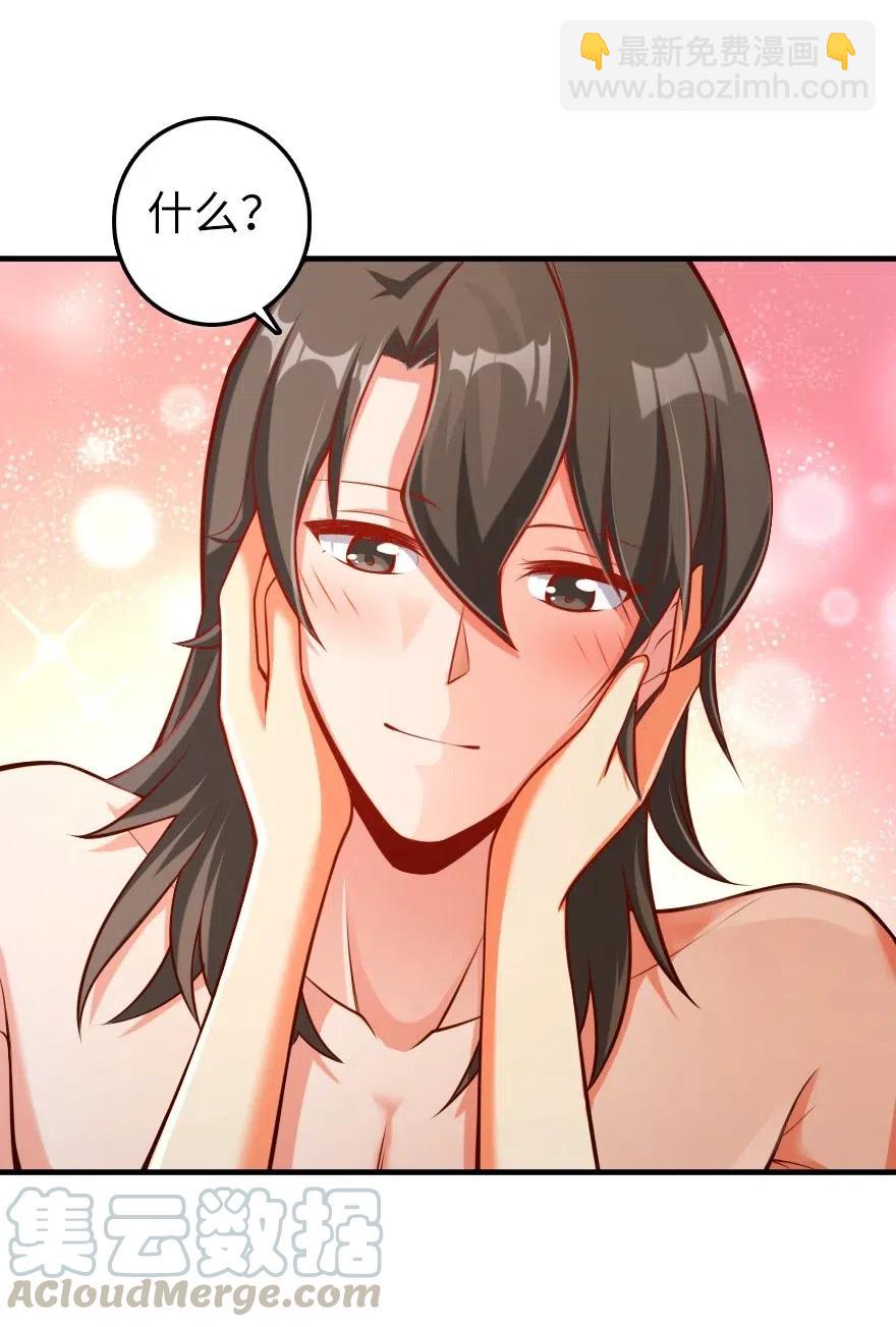 🍻放开那个女巫 281 嫁给我好吗？ 第43页