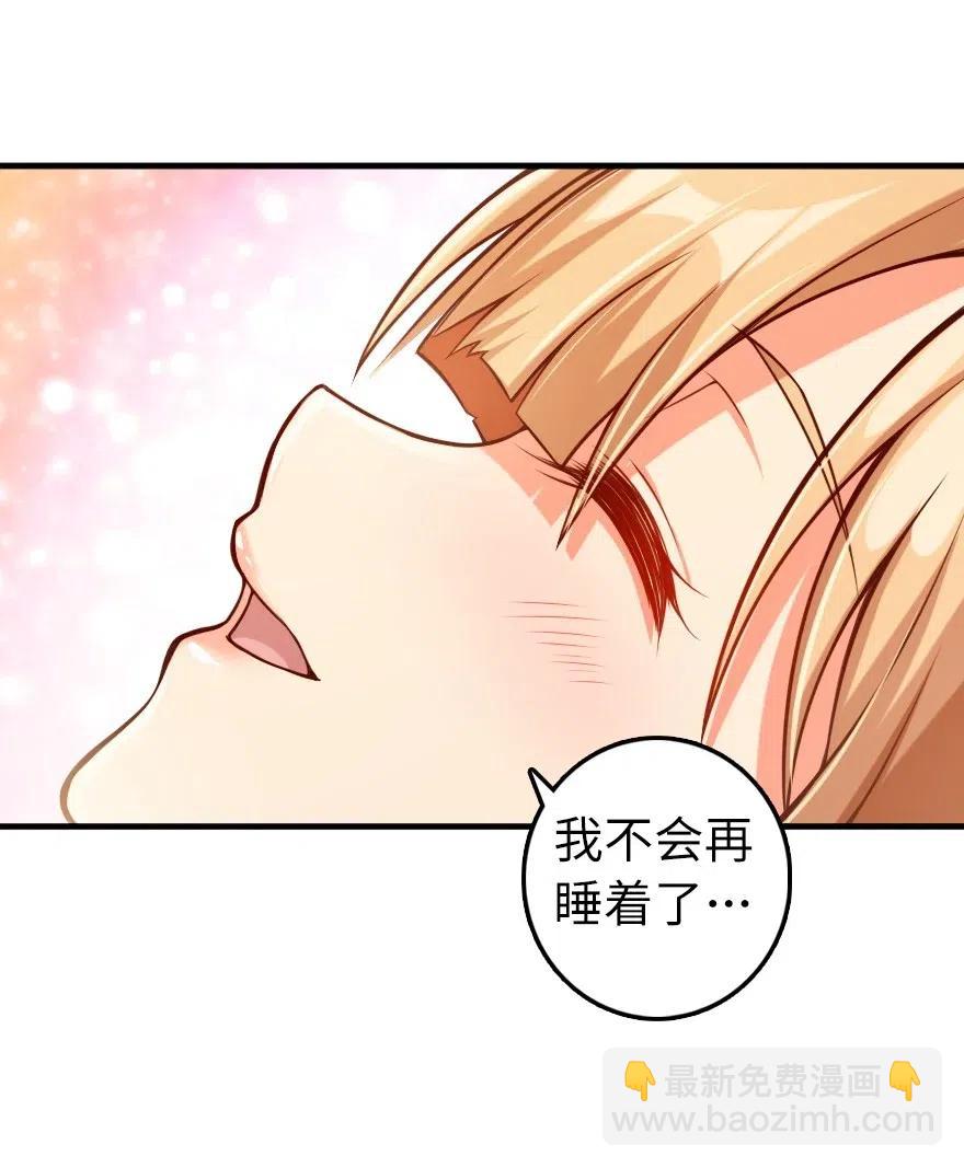 🍻放开那个女巫 281 嫁给我好吗？ 第44页