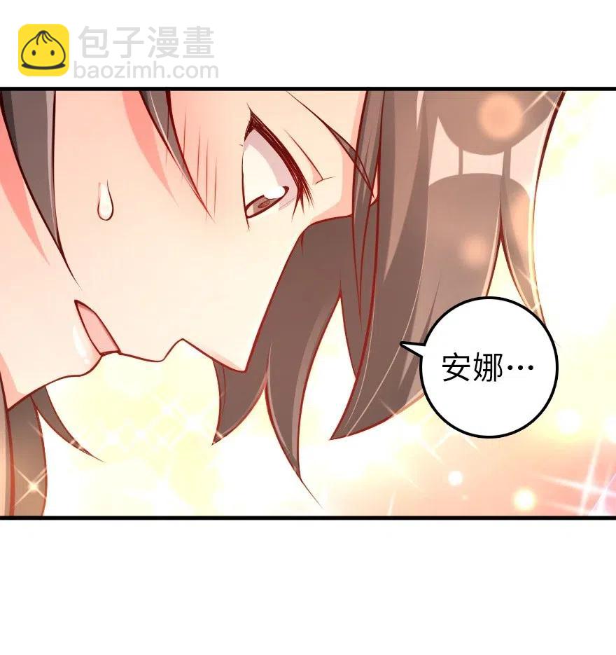 🍻放开那个女巫 281 嫁给我好吗？ 第45页