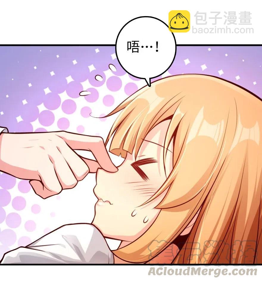 🍻放开那个女巫 281 嫁给我好吗？ 第46页