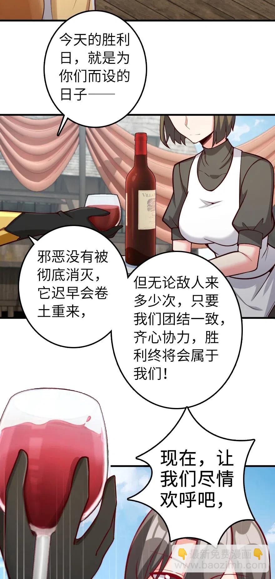 🍻放开那个女巫 281 嫁给我好吗？ 第5页