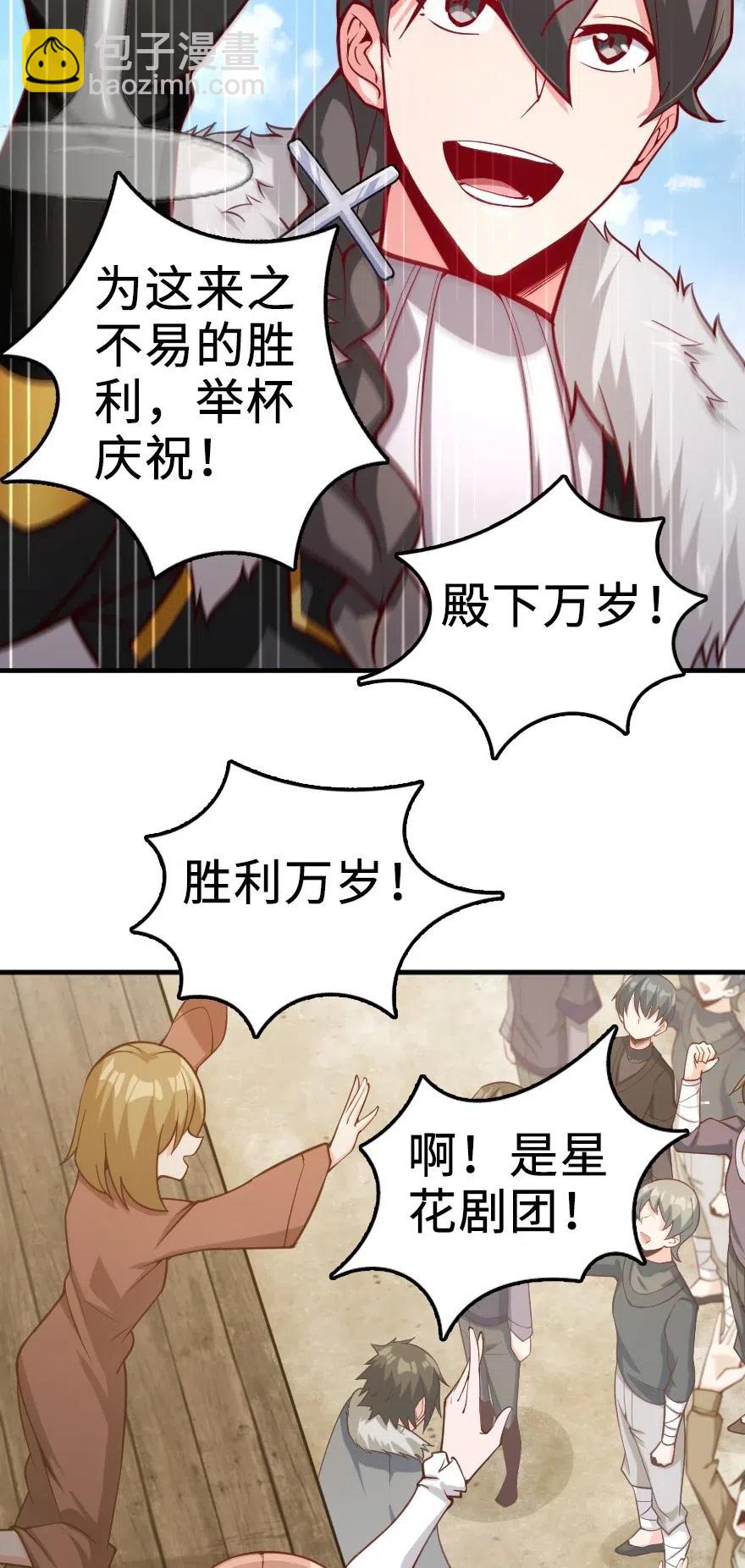 🍻放开那个女巫 281 嫁给我好吗？ 第6页