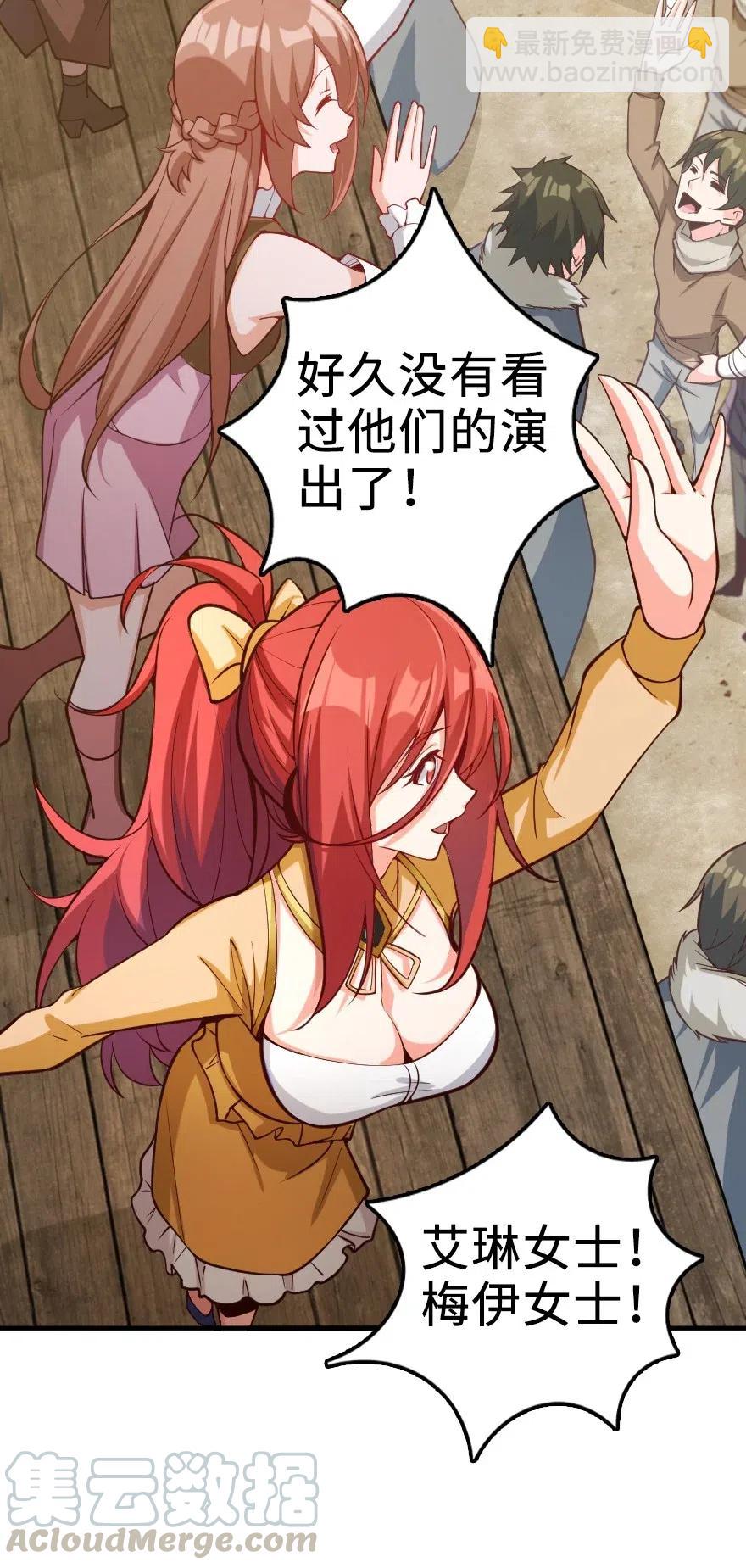 🍻放开那个女巫 281 嫁给我好吗？ 第7页