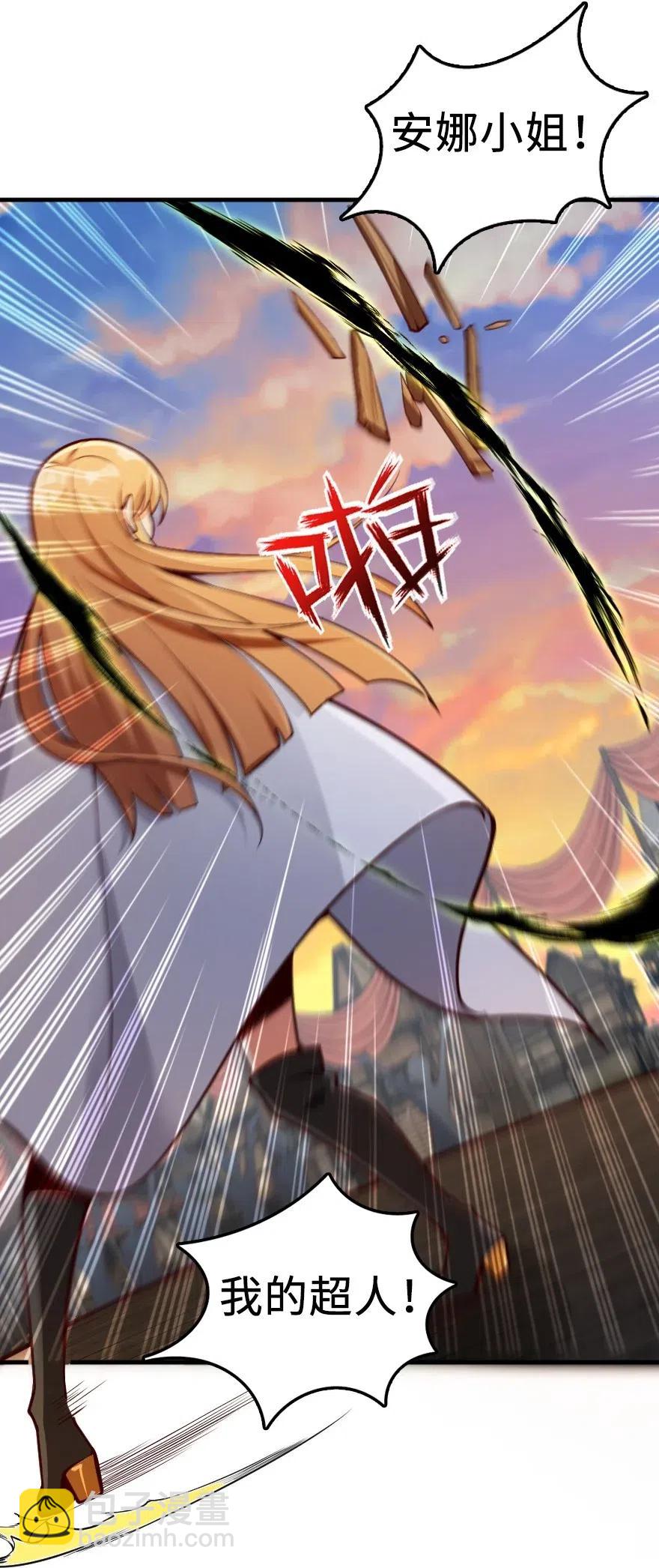 🍻放开那个女巫 281 嫁给我好吗？ 第9页