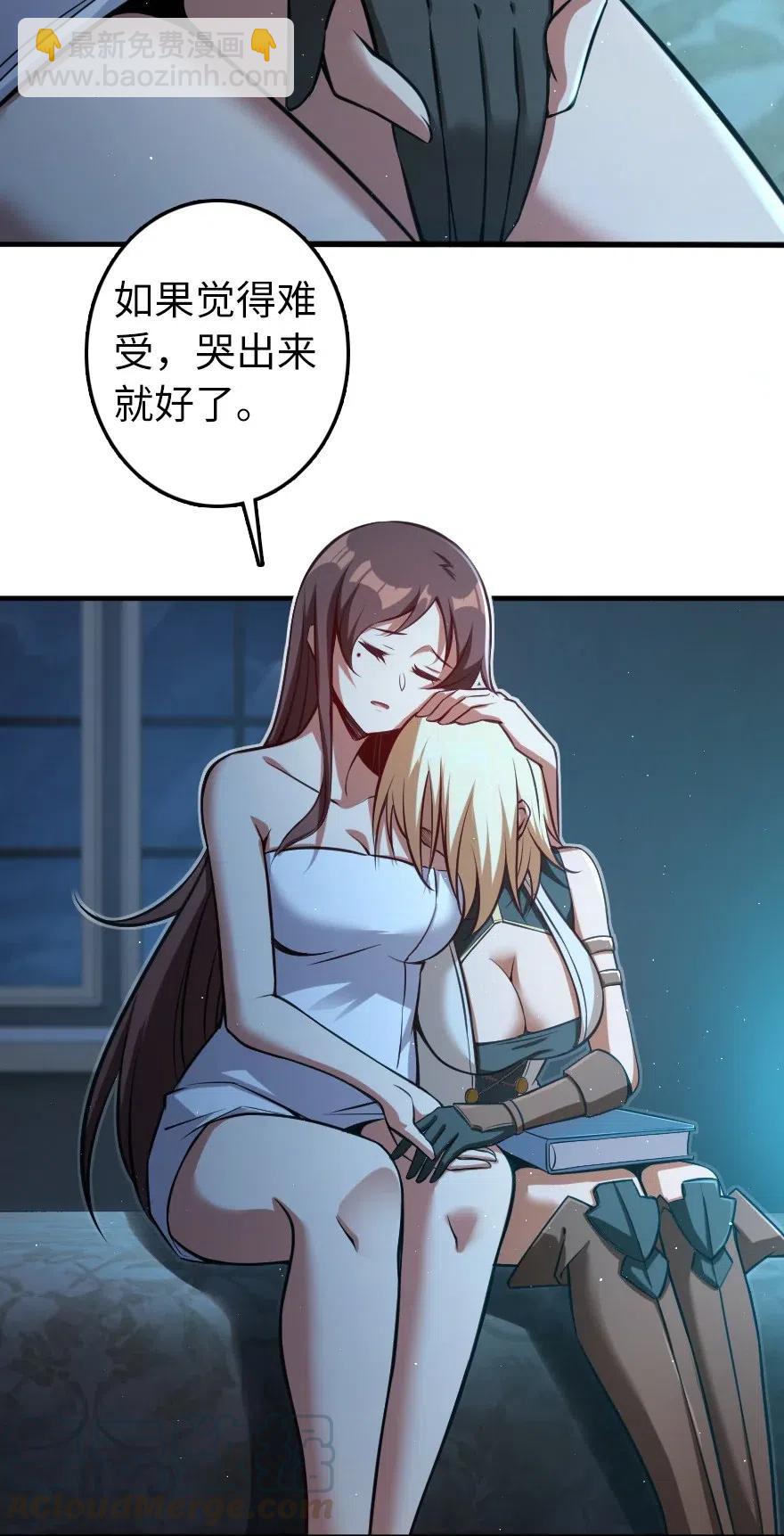🍻放开那个女巫 283 哪怕被太阳烧成灰烬 第10页