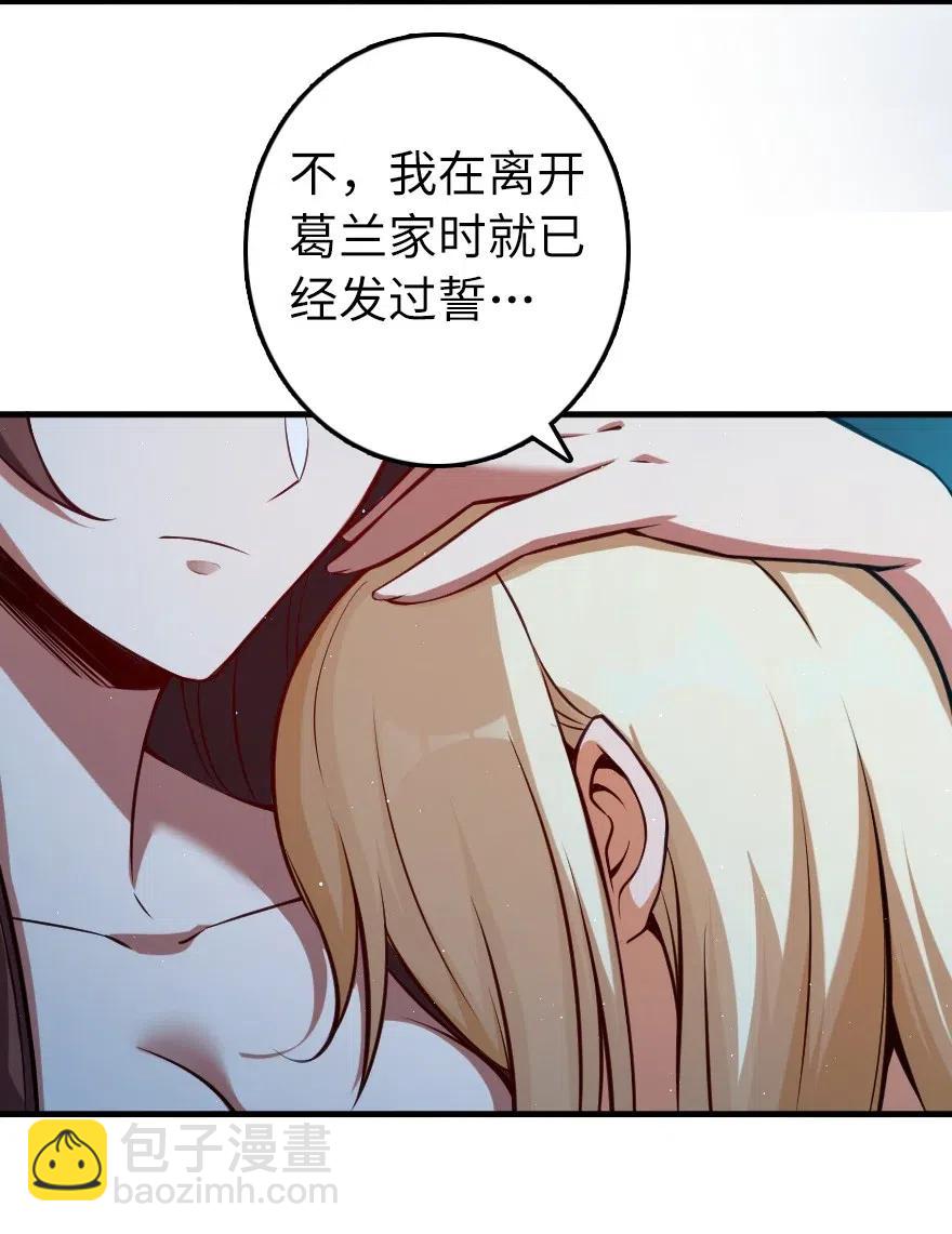 🍻放开那个女巫 283 哪怕被太阳烧成灰烬 第11页