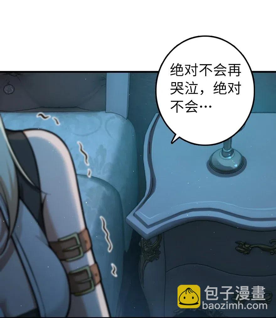 🍻放开那个女巫 283 哪怕被太阳烧成灰烬 第12页