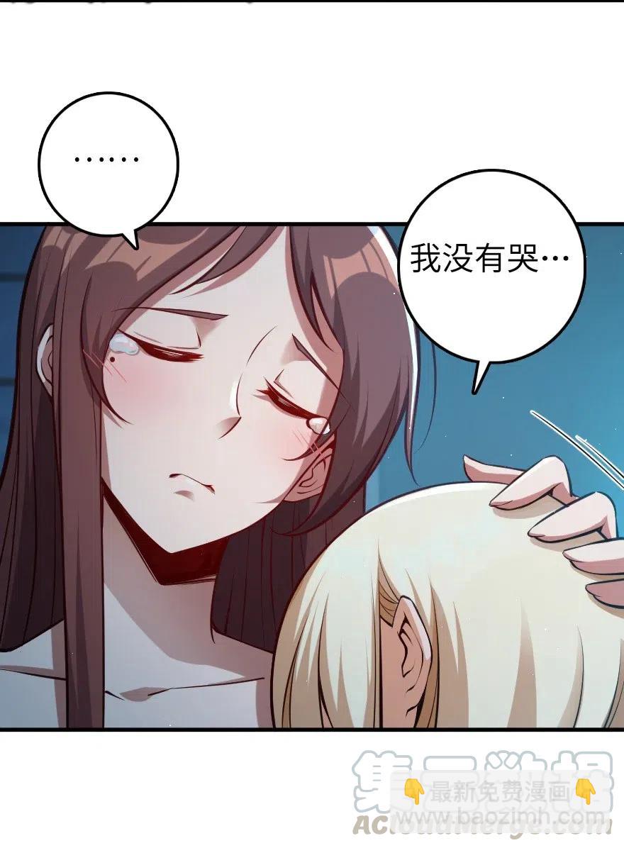 🍻放开那个女巫 283 哪怕被太阳烧成灰烬 第13页