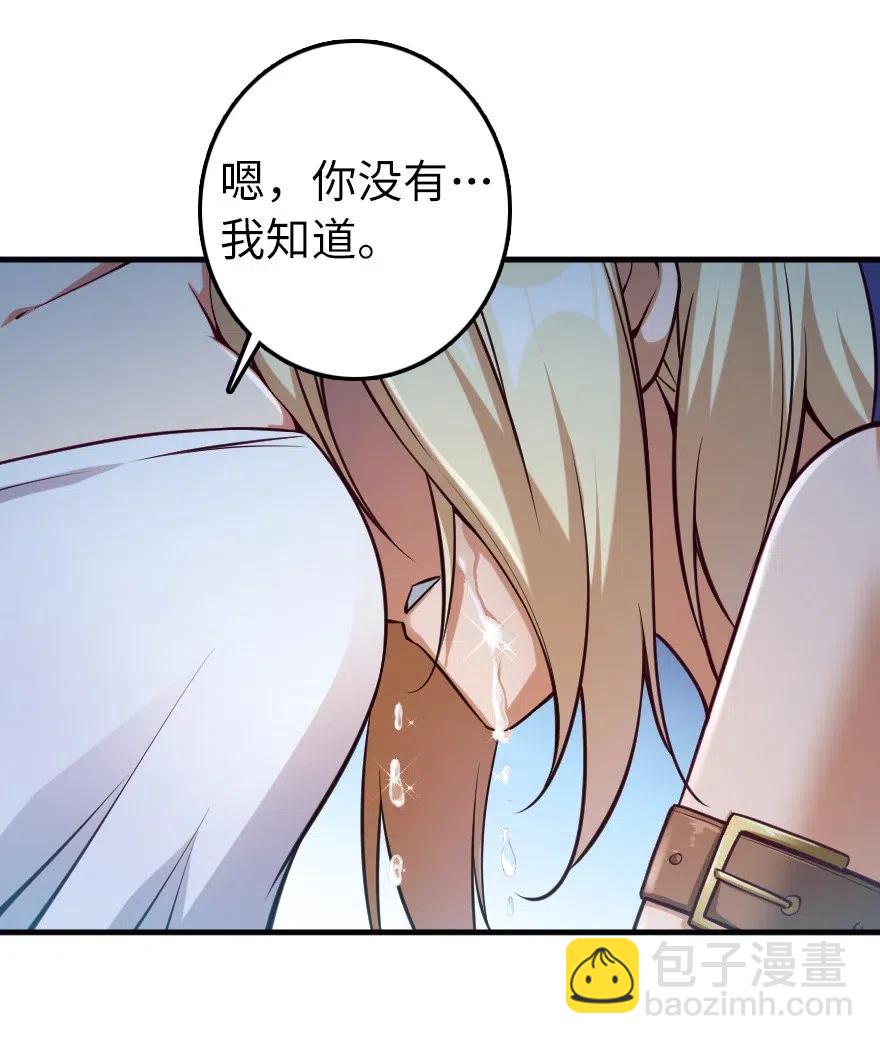 🍻放开那个女巫 283 哪怕被太阳烧成灰烬 第14页