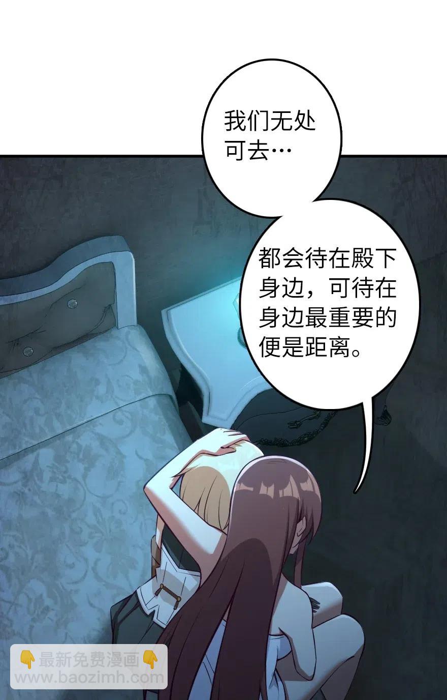 🍻放开那个女巫 283 哪怕被太阳烧成灰烬 第15页