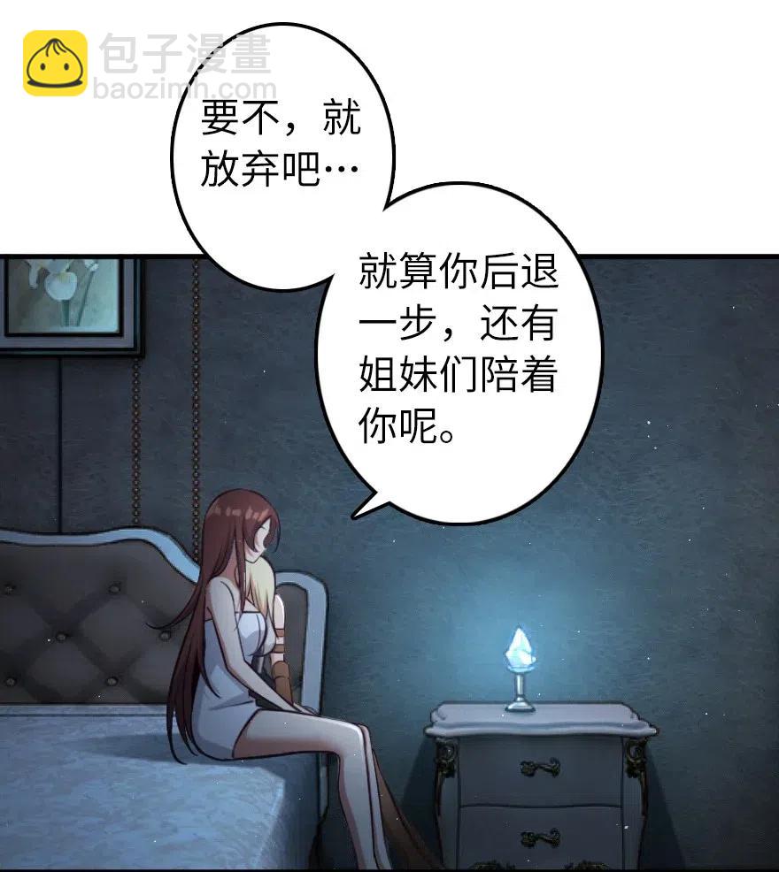 🍻放开那个女巫 283 哪怕被太阳烧成灰烬 第18页