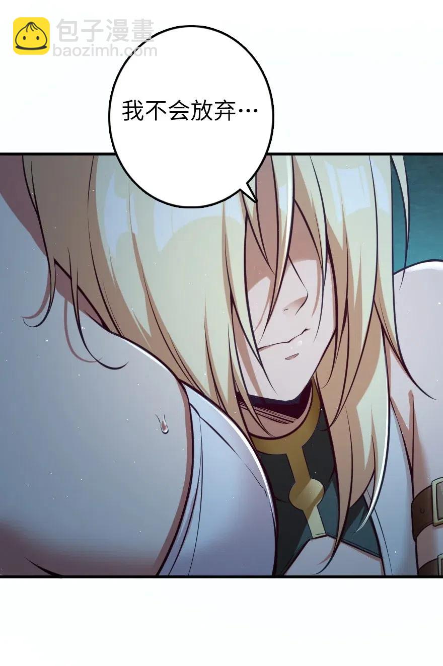 🍻放开那个女巫 283 哪怕被太阳烧成灰烬 第20页
