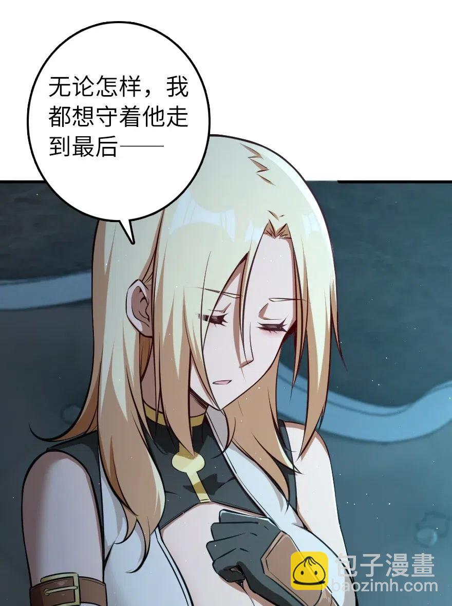 🍻放开那个女巫 283 哪怕被太阳烧成灰烬 第21页
