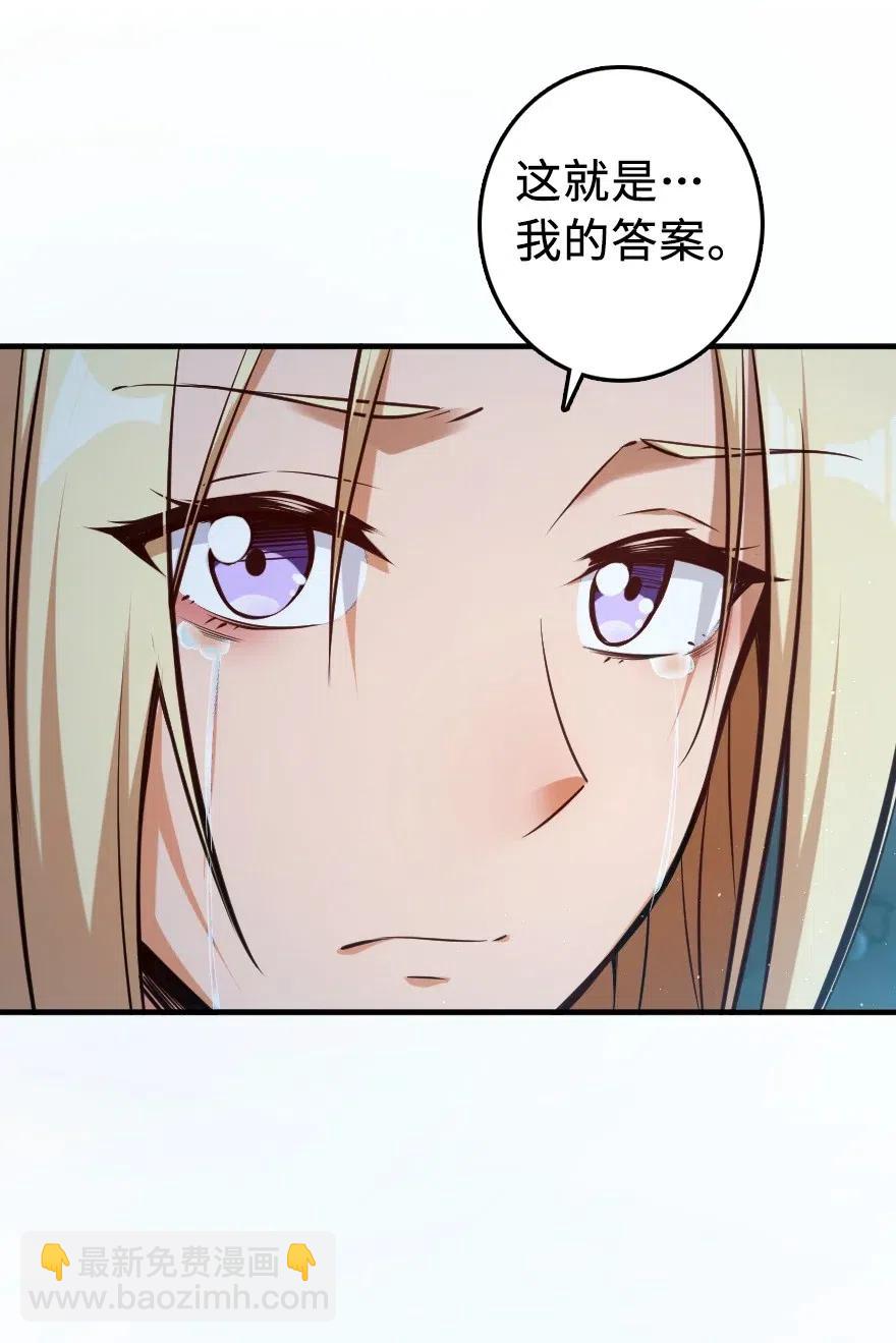 🍻放开那个女巫 283 哪怕被太阳烧成灰烬 第23页