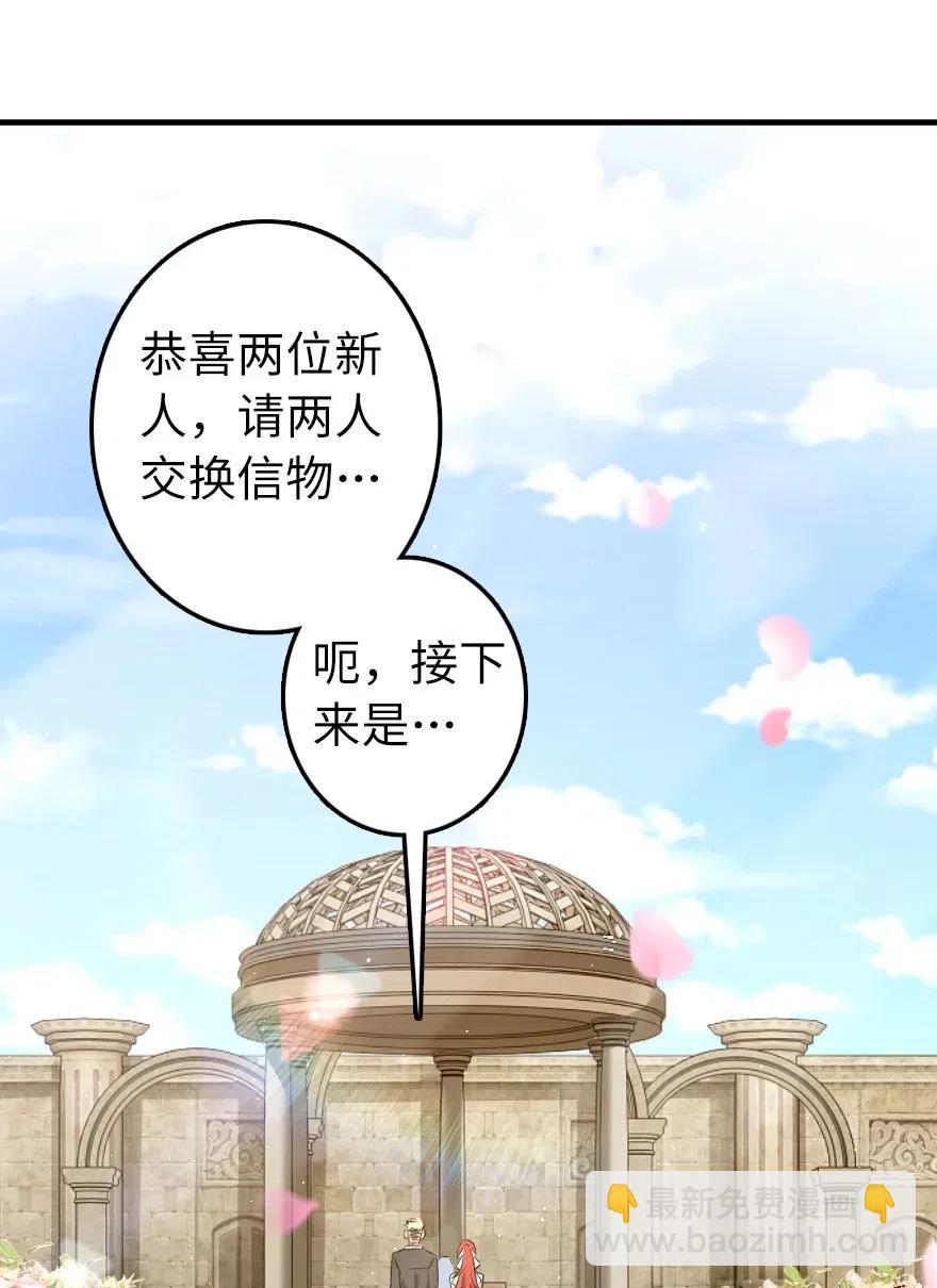 🍻放开那个女巫 283 哪怕被太阳烧成灰烬 第35页