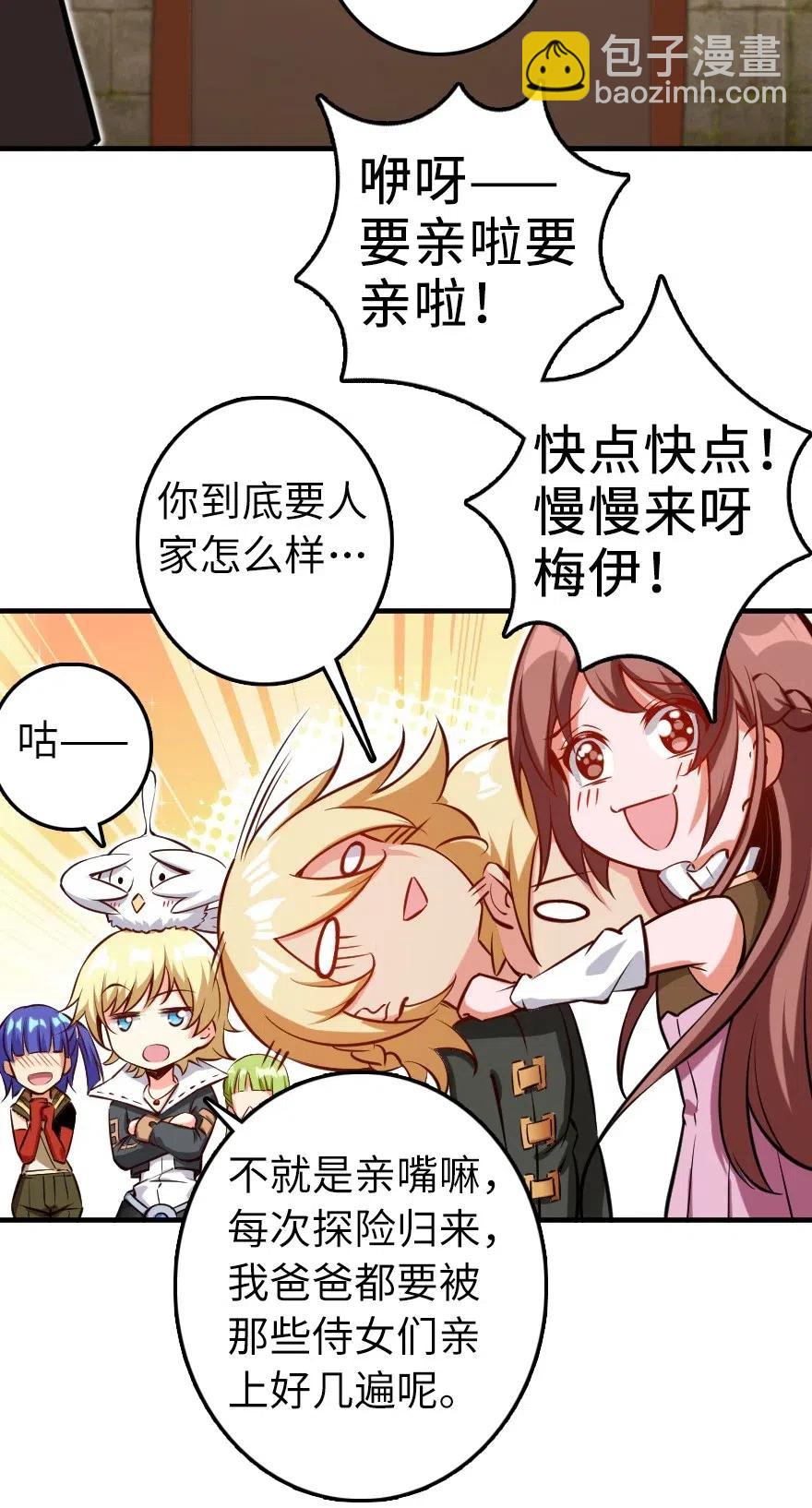 🍻放开那个女巫 283 哪怕被太阳烧成灰烬 第38页