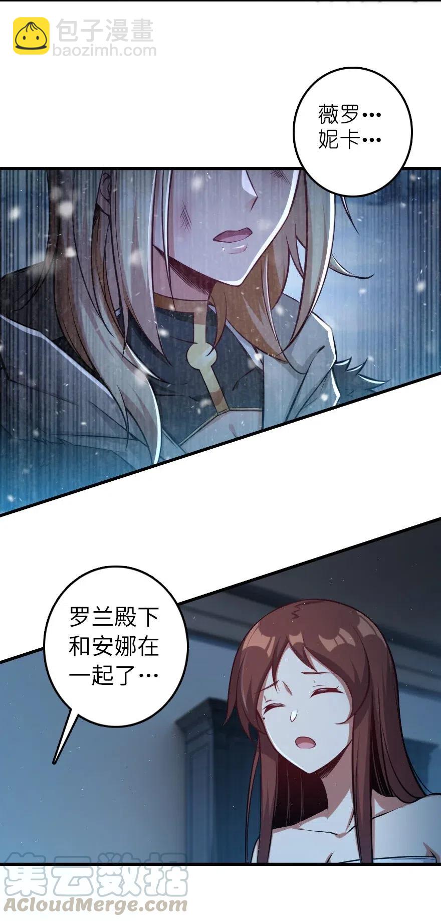 🍻放开那个女巫 283 哪怕被太阳烧成灰烬 第4页