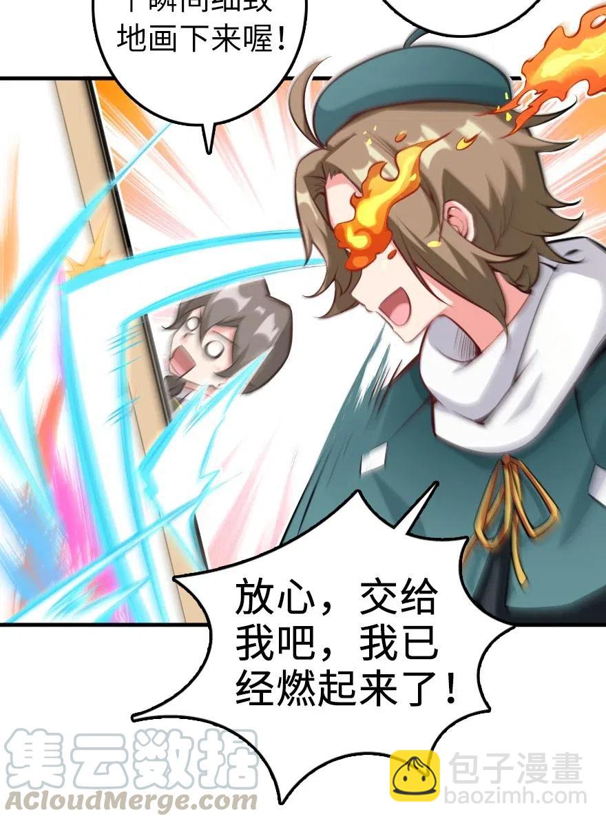 🍻放开那个女巫 283 哪怕被太阳烧成灰烬 第40页