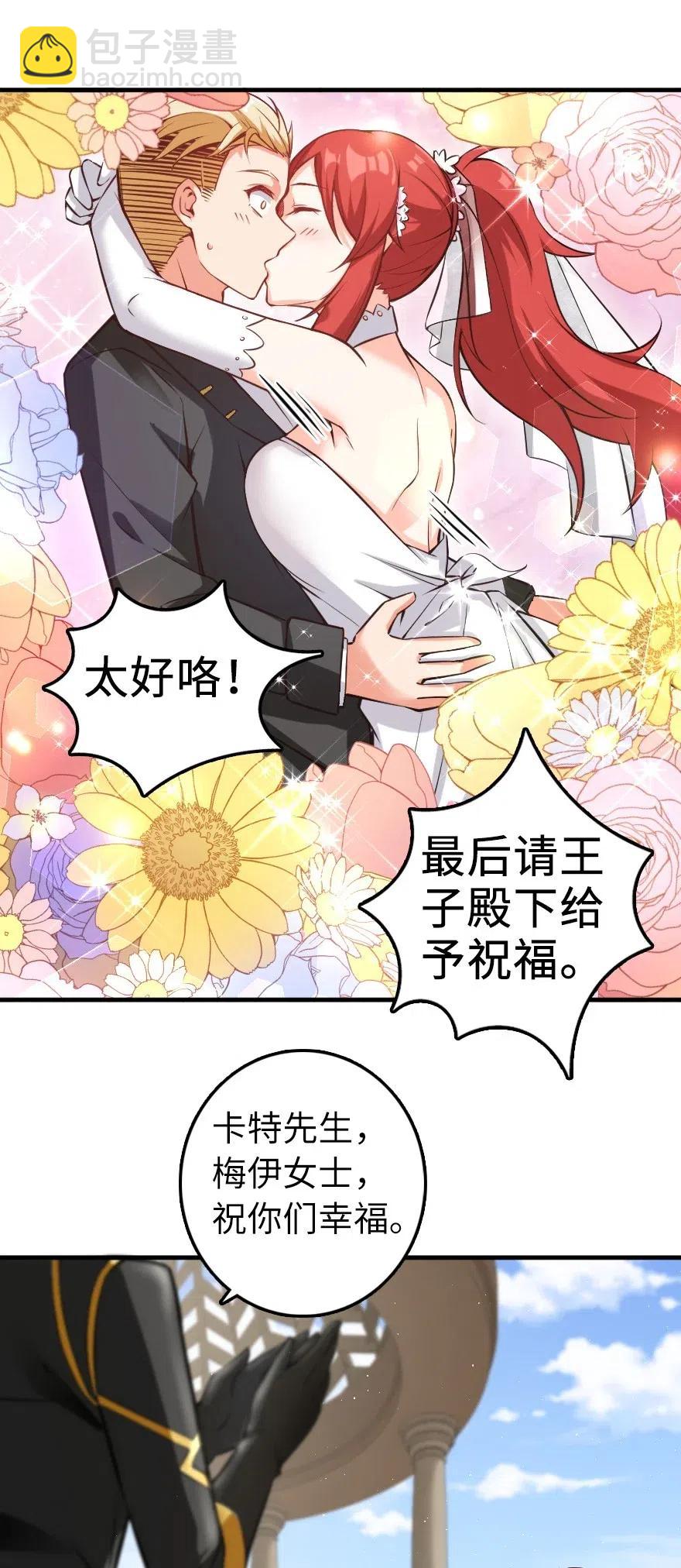 🍻放开那个女巫 283 哪怕被太阳烧成灰烬 第42页