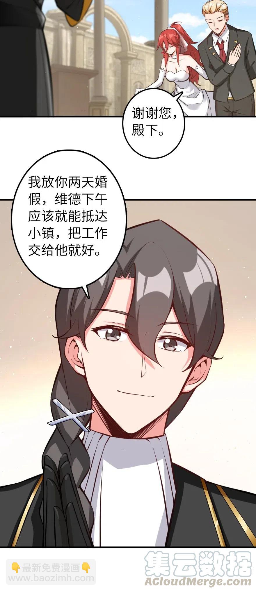 🍻放开那个女巫 283 哪怕被太阳烧成灰烬 第43页