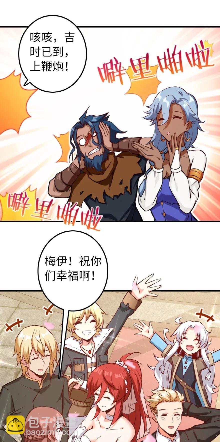 🍻放开那个女巫 283 哪怕被太阳烧成灰烬 第44页