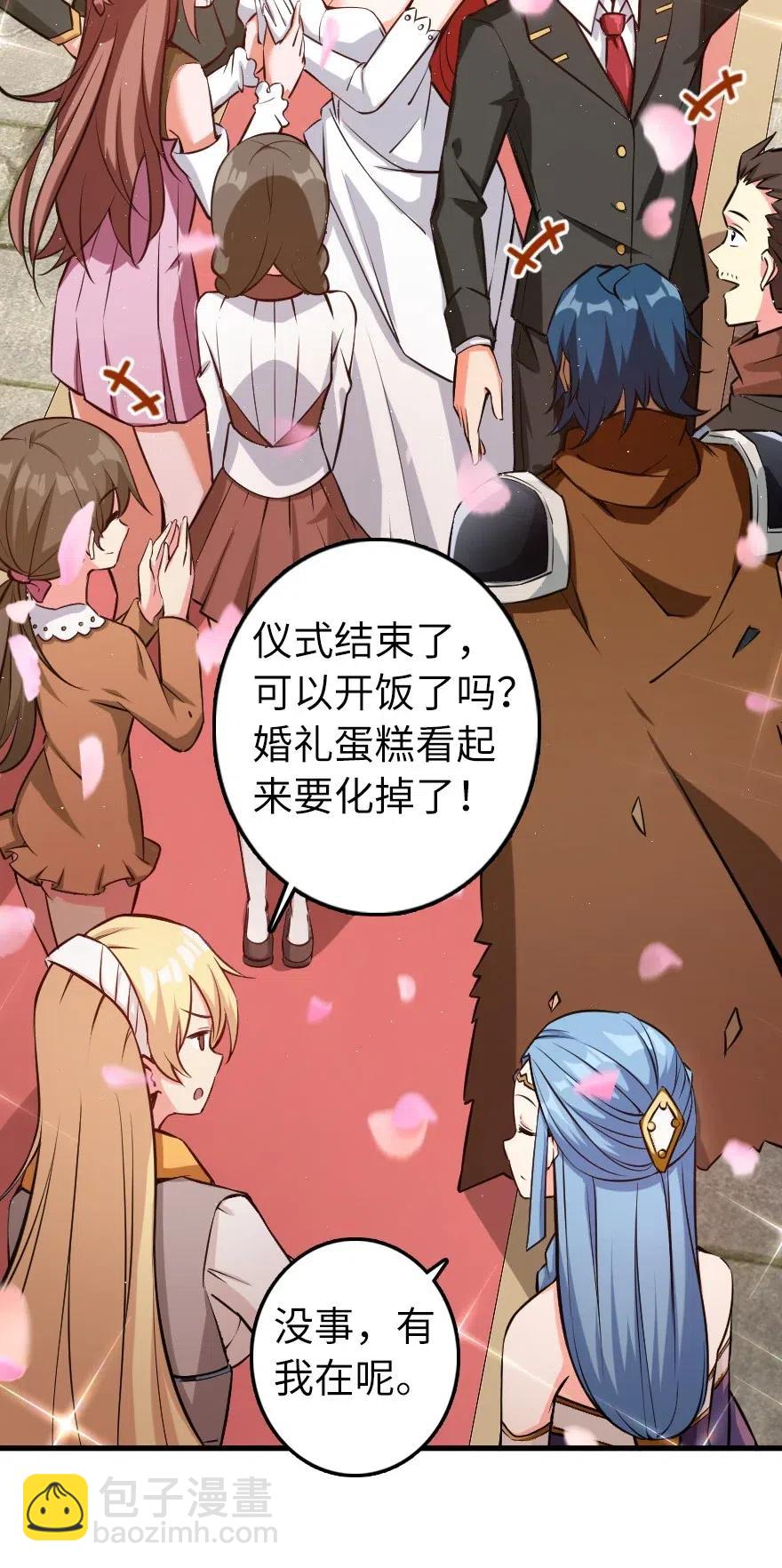 🍻放开那个女巫 283 哪怕被太阳烧成灰烬 第45页
