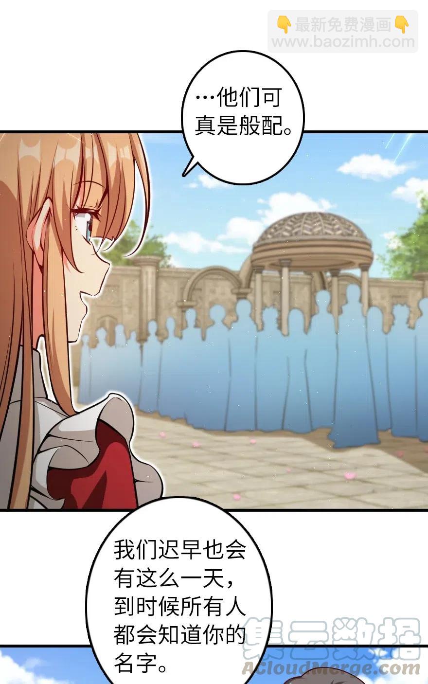 🍻放开那个女巫 283 哪怕被太阳烧成灰烬 第46页