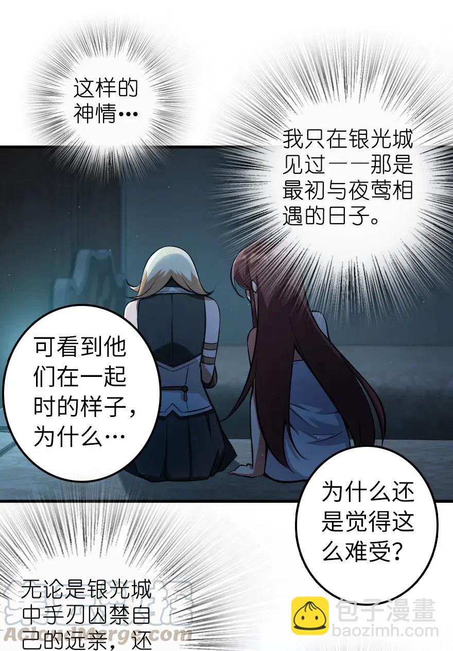 🍻放开那个女巫 283 哪怕被太阳烧成灰烬 第7页