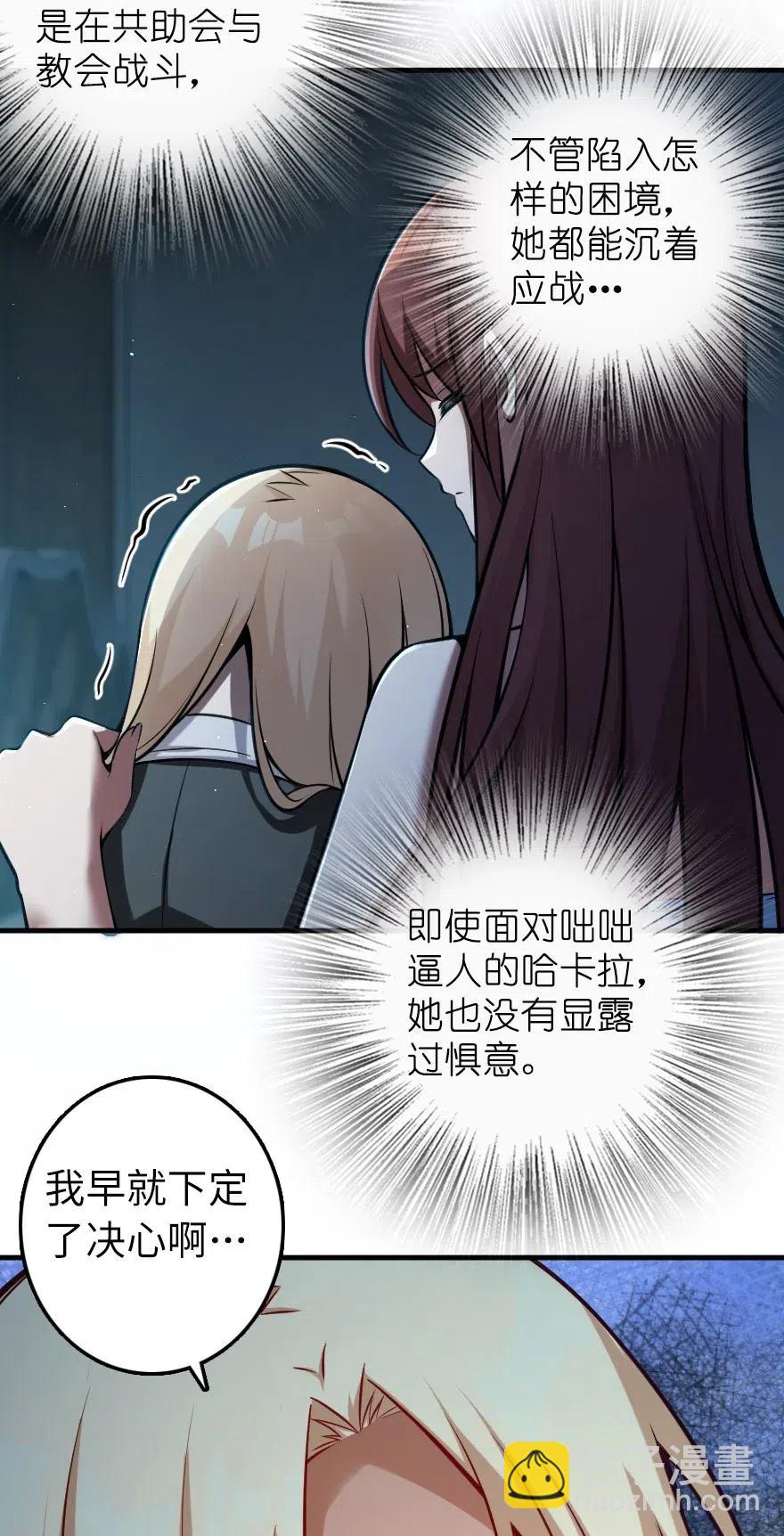 🍻放开那个女巫 283 哪怕被太阳烧成灰烬 第8页