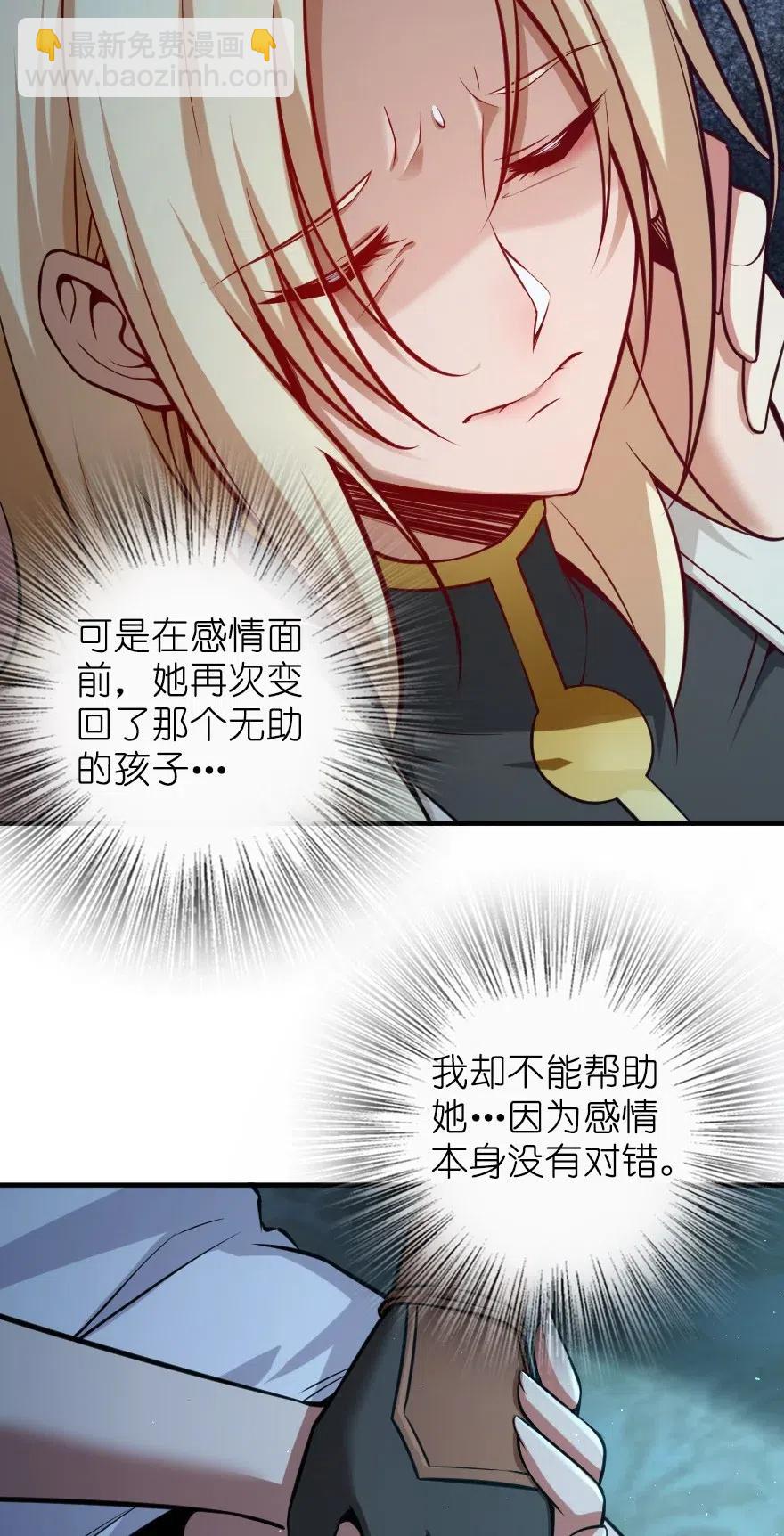 🍻放开那个女巫 283 哪怕被太阳烧成灰烬 第9页