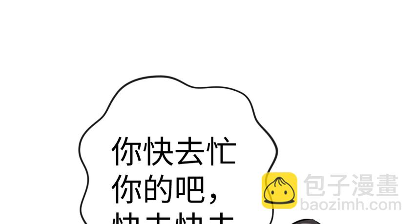 🍻放开那个女巫 29 邪魔之月……开始了！ 第11页