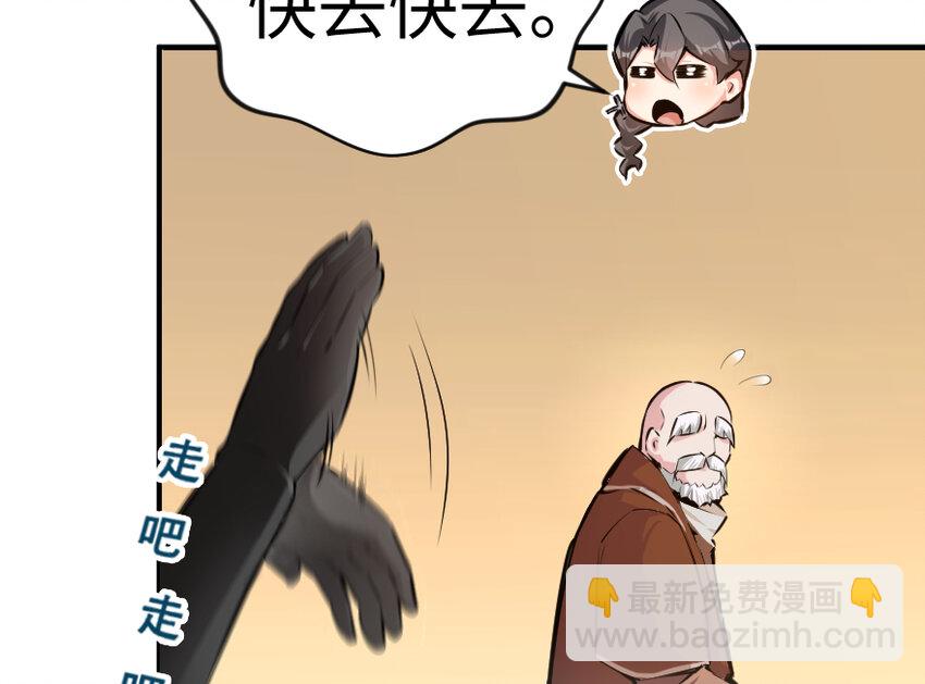 🍻放开那个女巫 29 邪魔之月……开始了！ 第12页