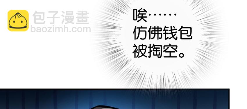 🍻放开那个女巫 29 邪魔之月……开始了！ 第16页