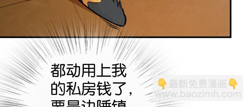 🍻放开那个女巫 29 邪魔之月……开始了！ 第18页