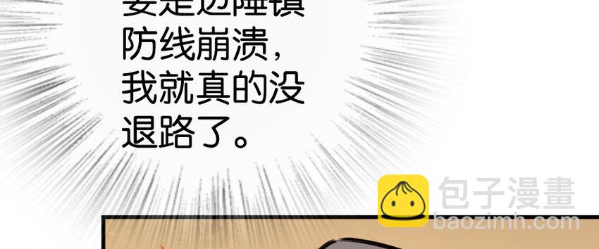 🍻放开那个女巫 29 邪魔之月……开始了！ 第19页