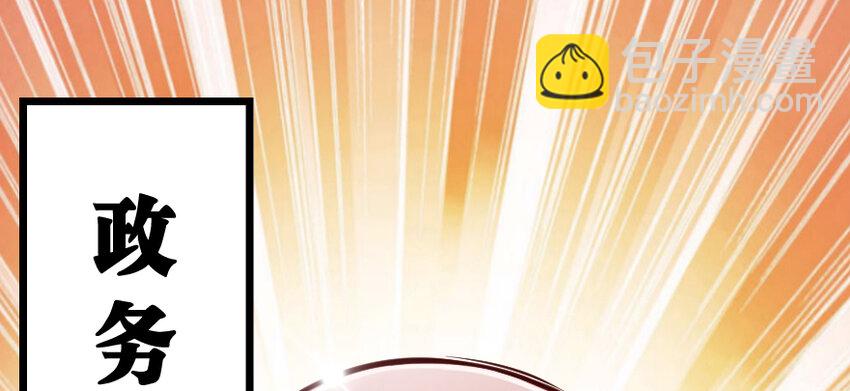 🍻放开那个女巫 29 邪魔之月……开始了！ 第2页