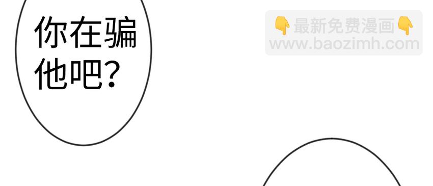 🍻放开那个女巫 29 邪魔之月……开始了！ 第22页