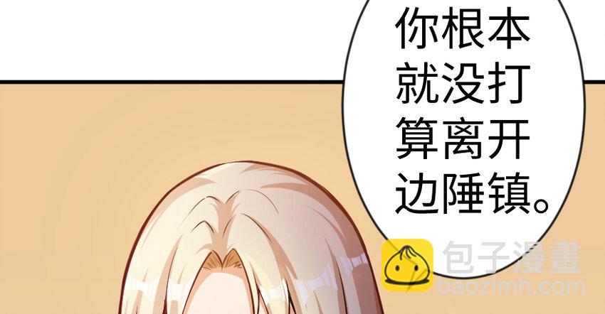 🍻放开那个女巫 29 邪魔之月……开始了！ 第23页