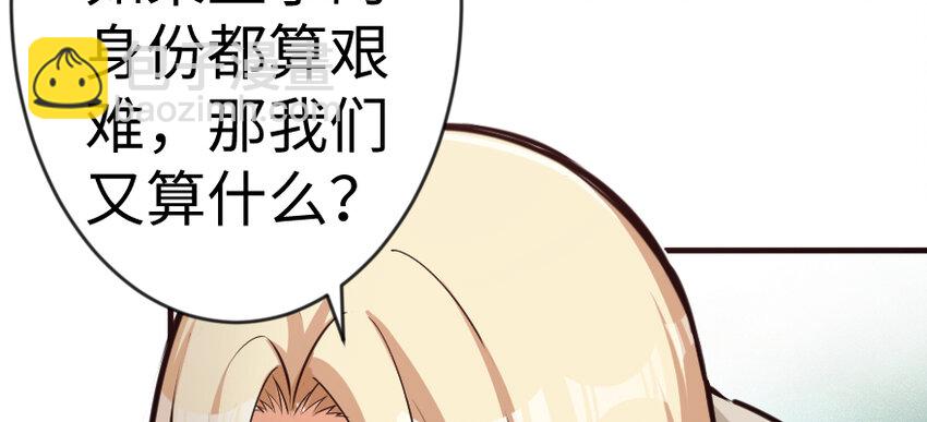 🍻放开那个女巫 29 邪魔之月……开始了！ 第32页