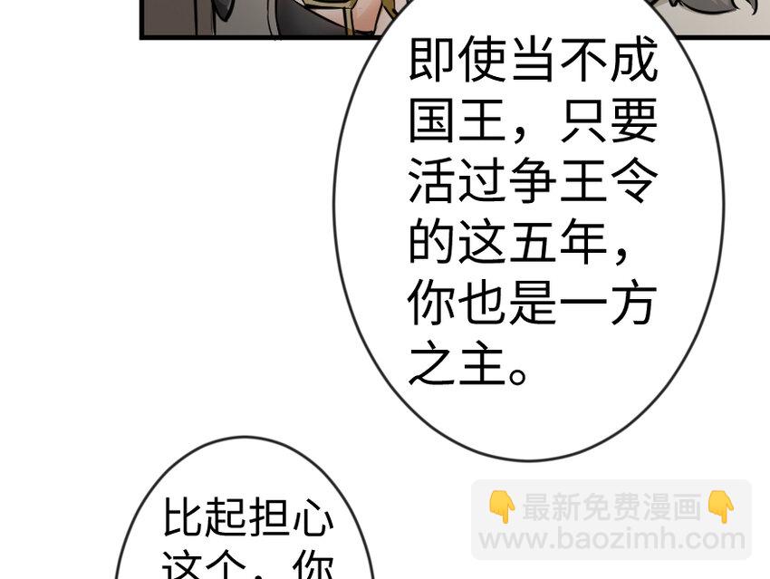 🍻放开那个女巫 29 邪魔之月……开始了！ 第35页