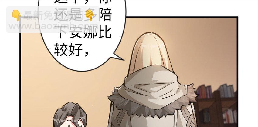 🍻放开那个女巫 29 邪魔之月……开始了！ 第36页