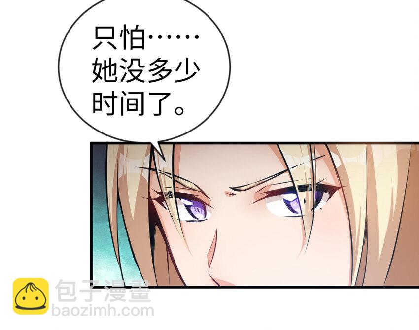 🍻放开那个女巫 29 邪魔之月……开始了！ 第38页